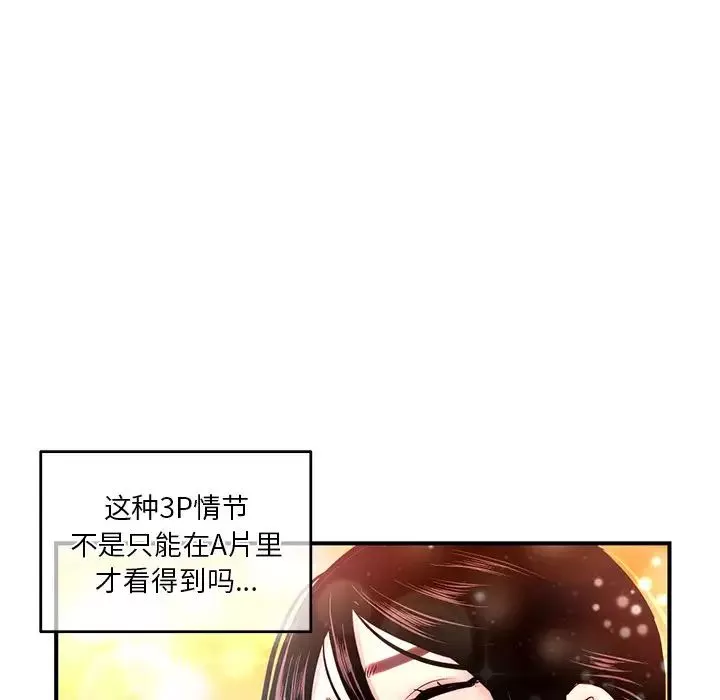 深夜網吧第3話