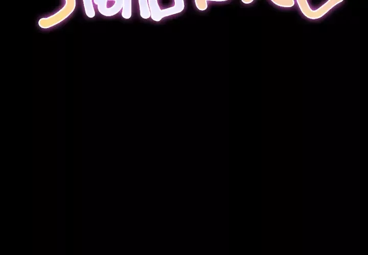 S商店的她第18话