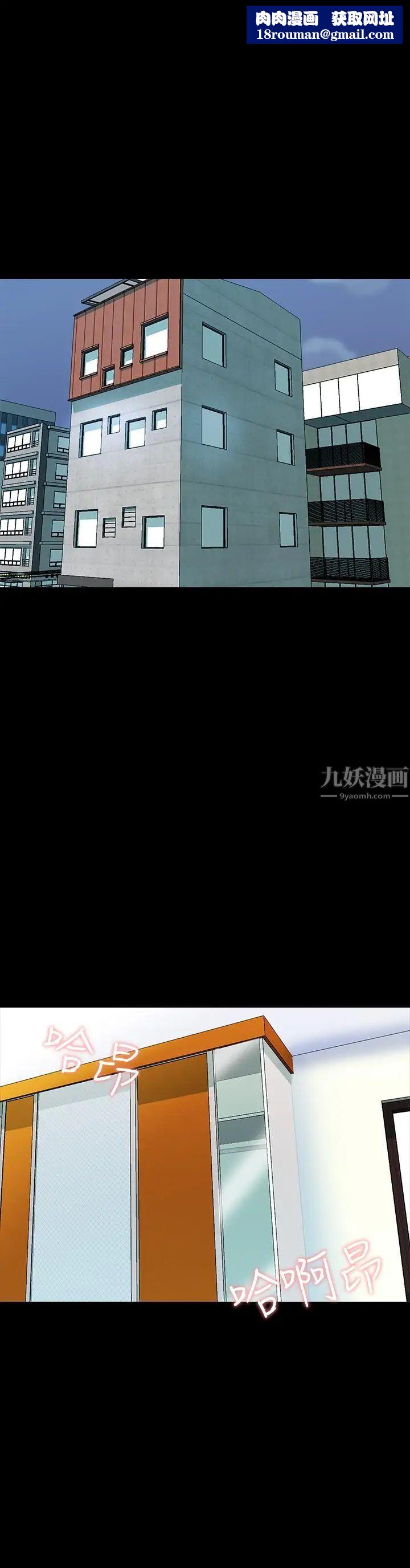 家教老师第25话-黄老师的反击