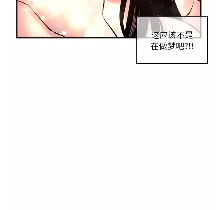 深夜网吧-第3话 - 图片 69