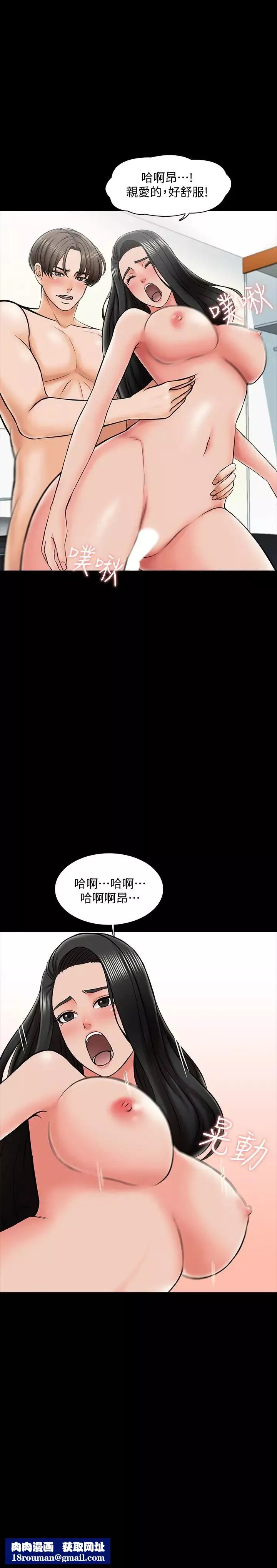 家教老師第25話-黃老師的反擊