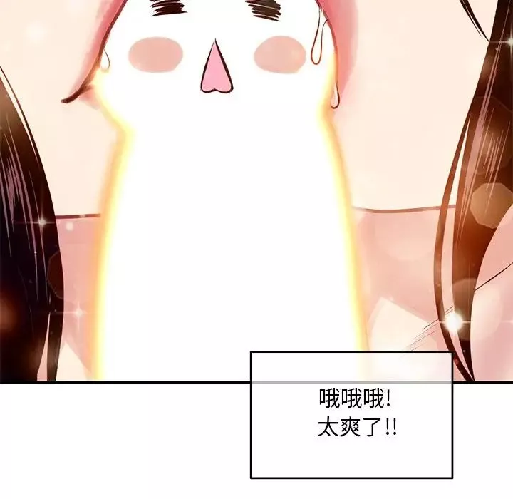 深夜网吧-第3话 - 图片 71