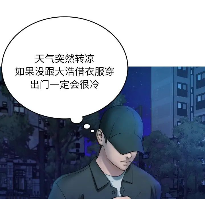 借住教授家第30话