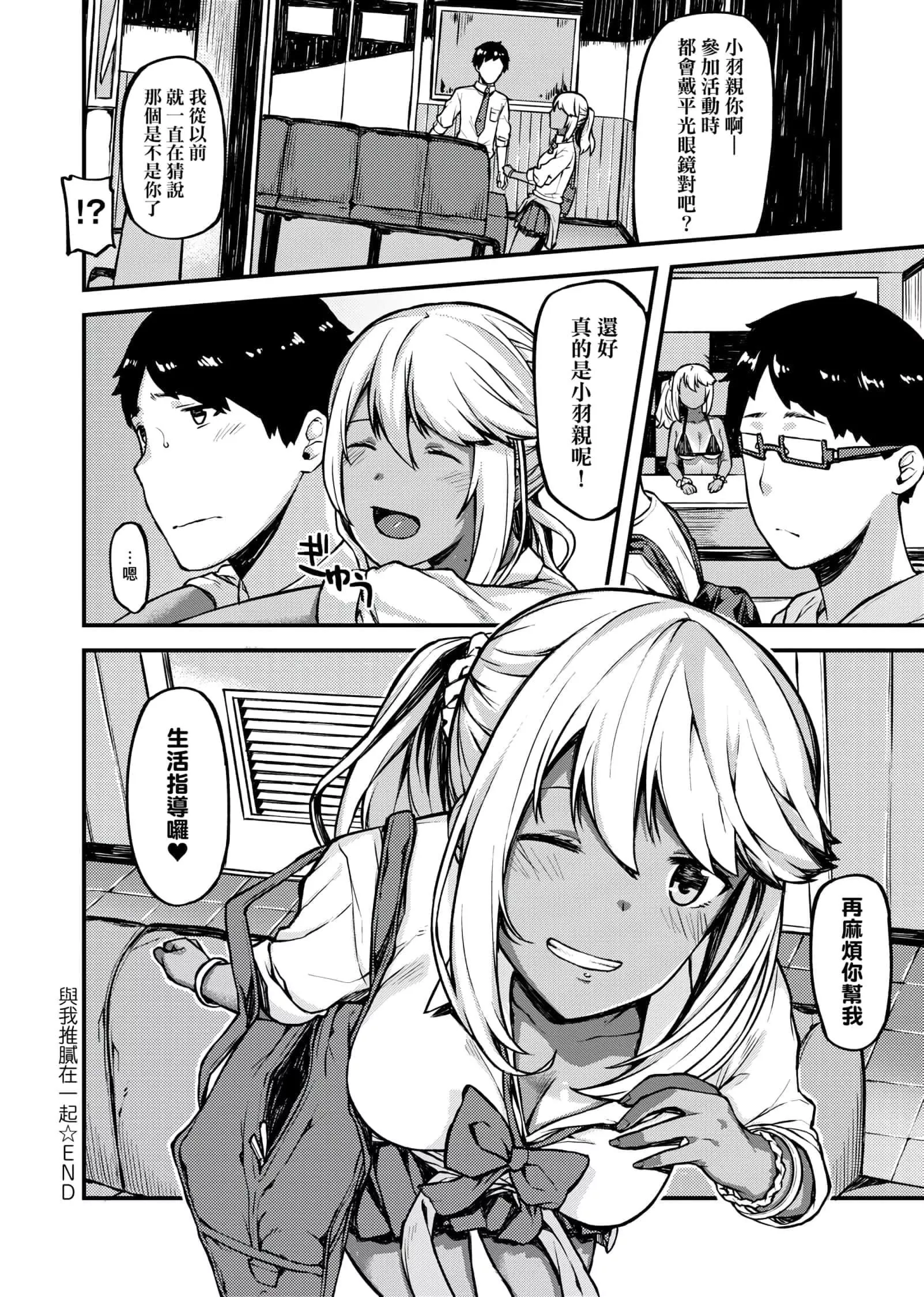 [廃狼]CHOCO×LOVE[未來數位中文版]v2[廃狼]CHOCO×LOVE[未來數位中文版]v2