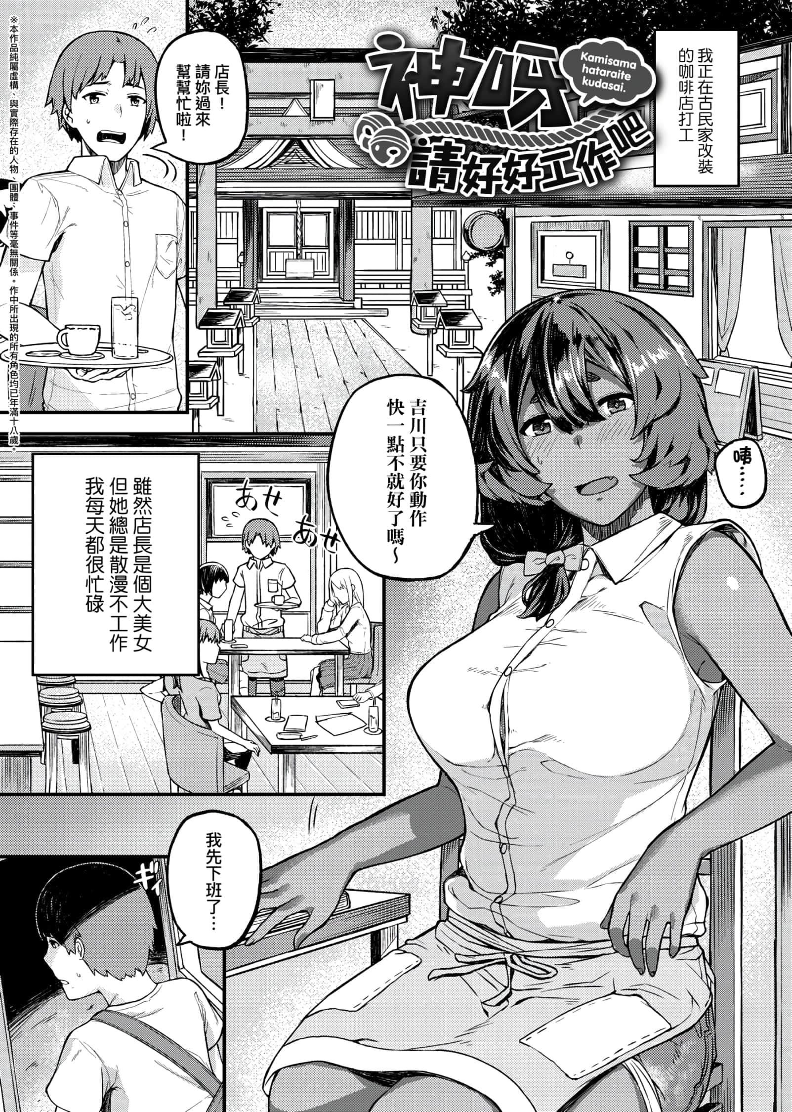 [廃狼]CHOCO×LOVE[未来数位中文版]v2[廃狼]CHOCO×LOVE[未来数位中文版]v2