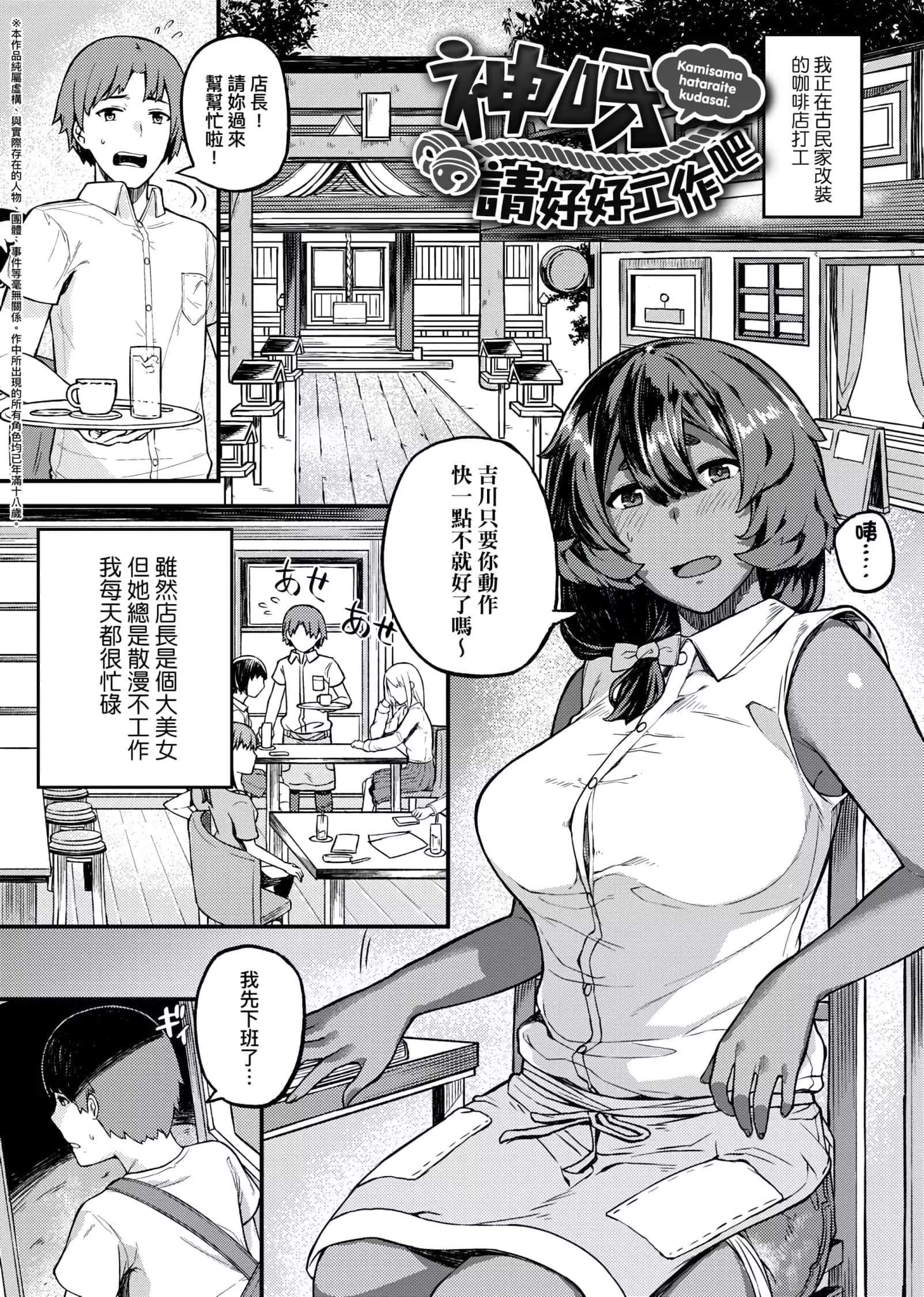 [廃狼]CHOCO×LOVE[未来数位中文版]v2-[廃狼]CHOCO×LOVE[未来数位中文版]v2 - 图片 165