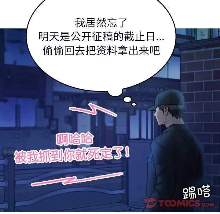 借住教授家-第30话 - 图片 9