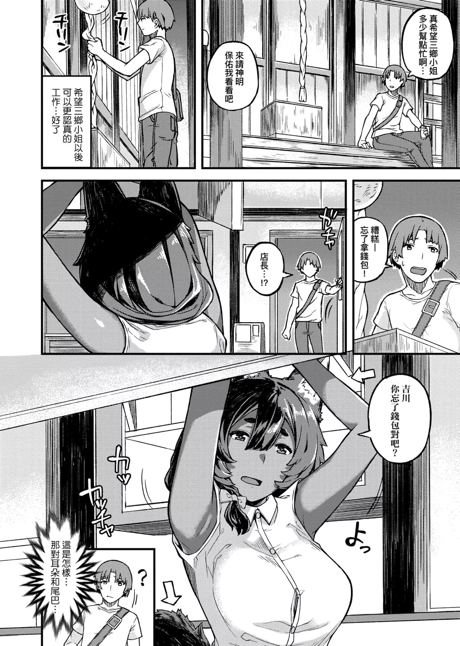 [廃狼]CHOCO×LOVE[未来数位中文版]v2-[廃狼]CHOCO×LOVE[未来数位中文版]v2 - 图片 166