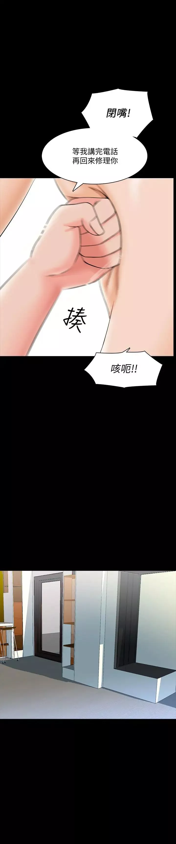 家教老师-第25话-黄老师的反击 - 图片 27