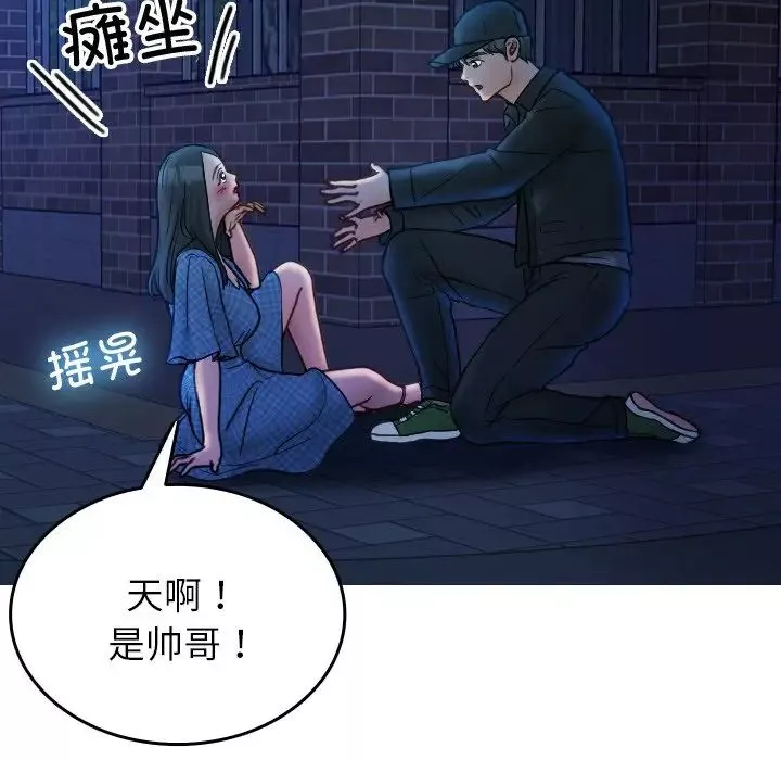 借住教授家-第30话 - 图片 13