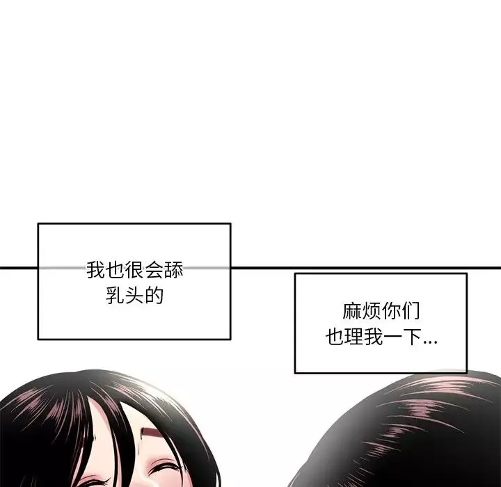 深夜網吧第3話