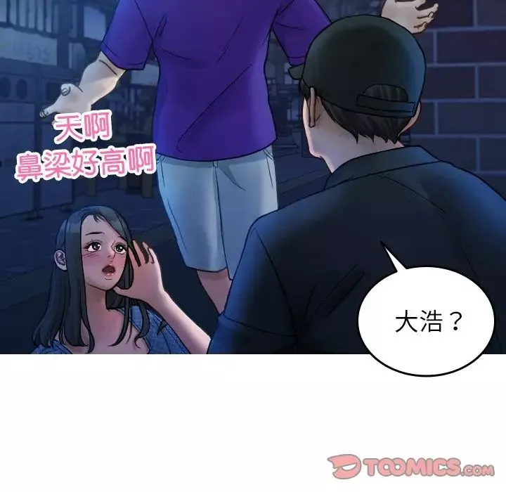 借住教授家第30話