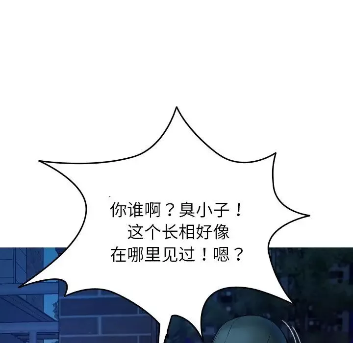 借住教授家第30話
