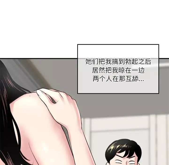 深夜网吧-第3话 - 图片 81