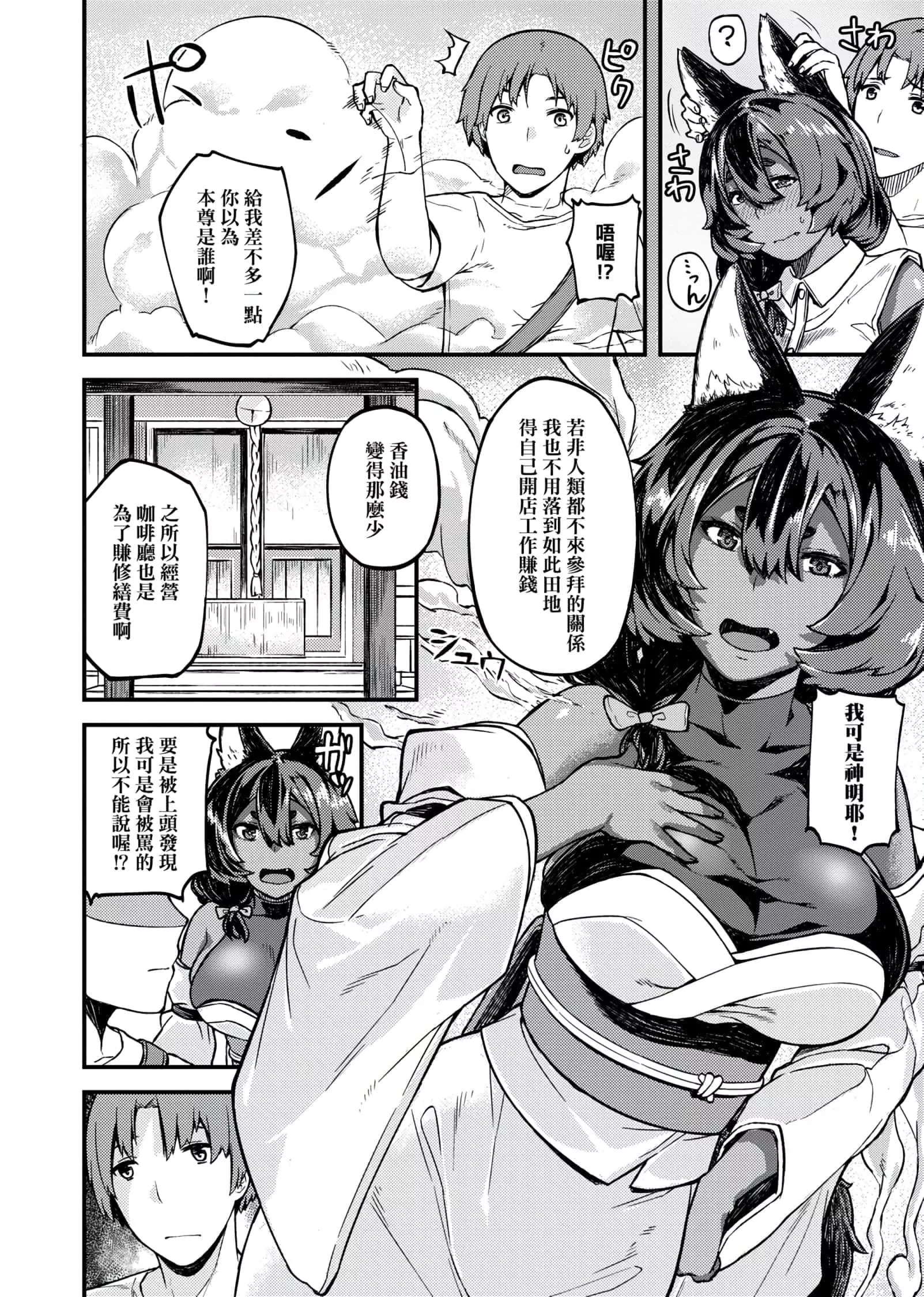 [廃狼]CHOCO×LOVE[未來數位中文版]v2[廃狼]CHOCO×LOVE[未來數位中文版]v2