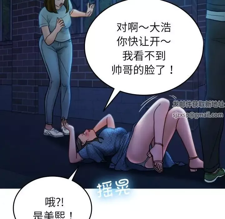 借住教授家第30話