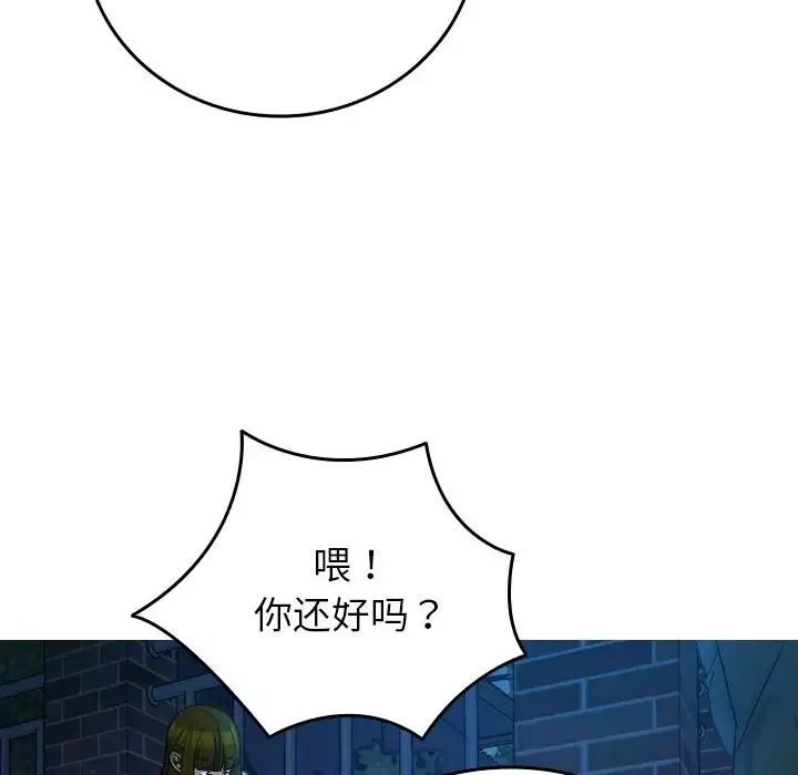 借住教授家-第30话 - 图片 18