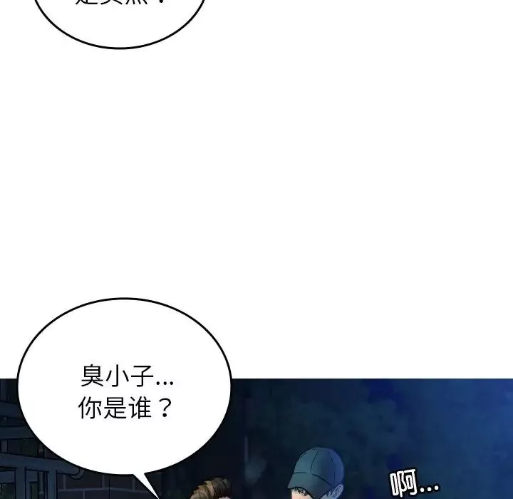 借住教授家-第30话 - 图片 20