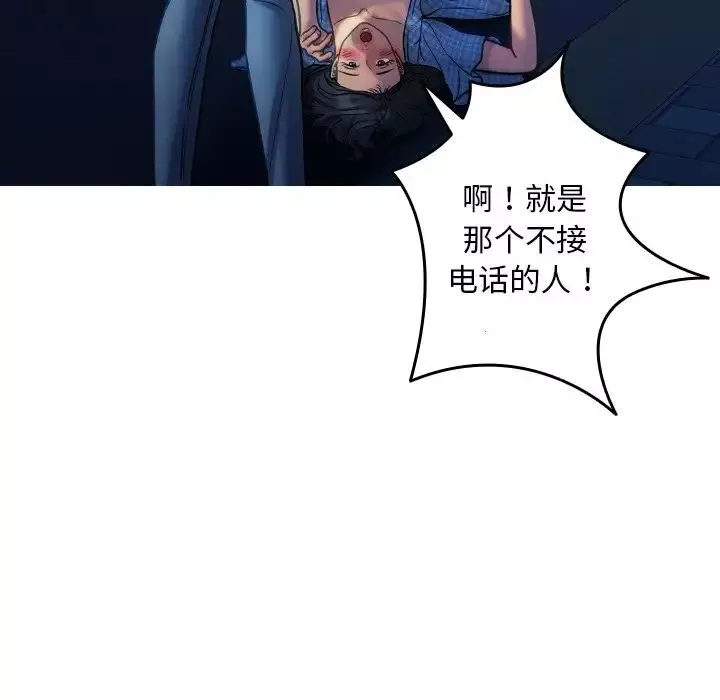 借住教授家-第30话 - 图片 22