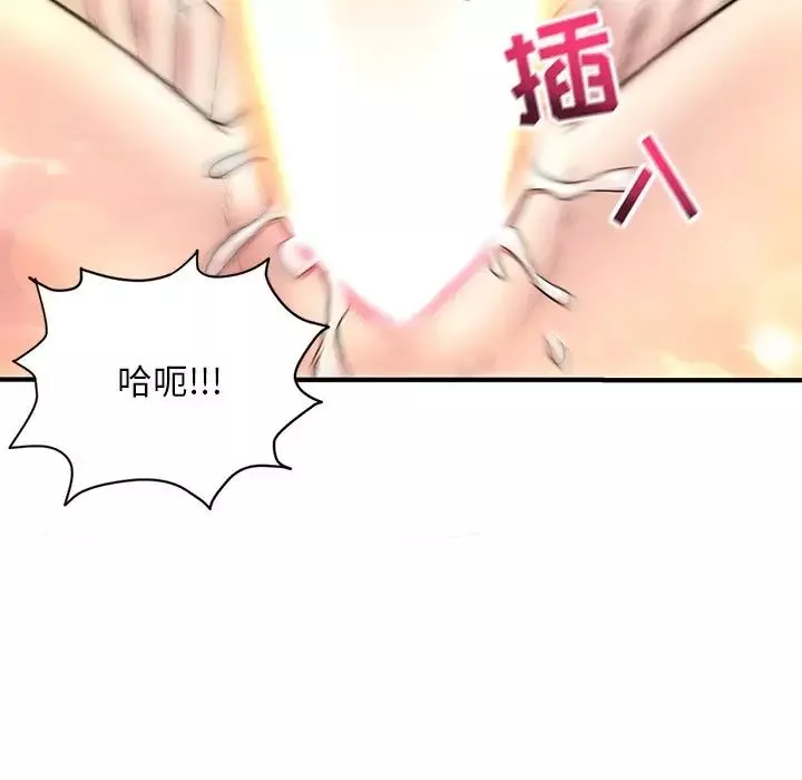 深夜網吧第3話