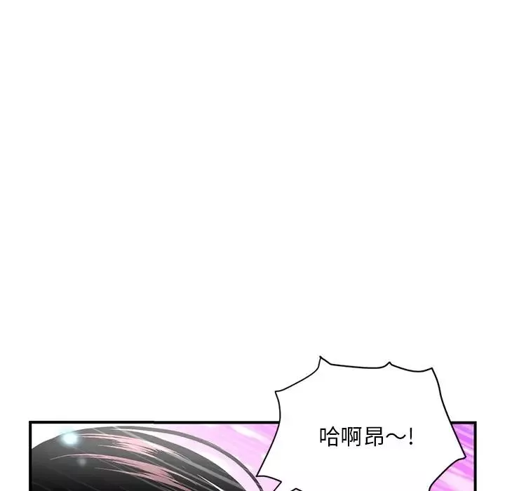深夜网吧-第3话 - 图片 96
