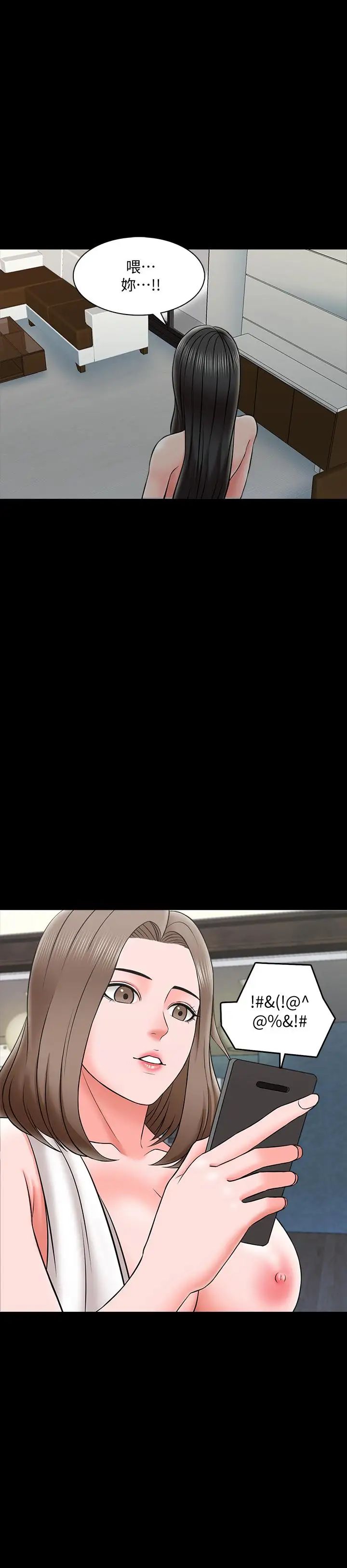 家教老师第25话-黄老师的反击