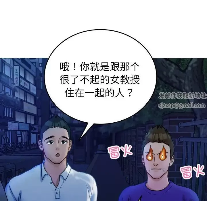 借住教授家-第30话 - 图片 32