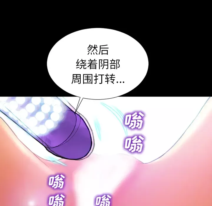 S商店的她第18话