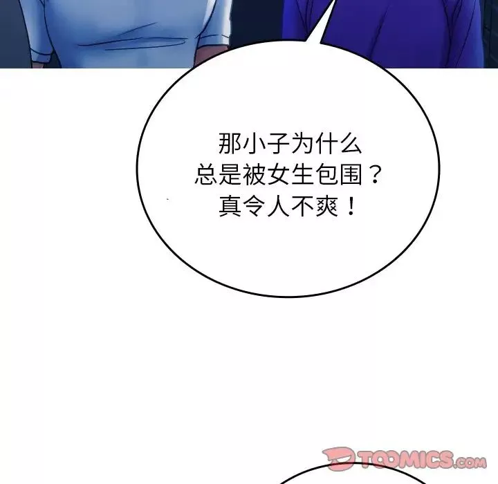 借住教授家-第30话 - 图片 33