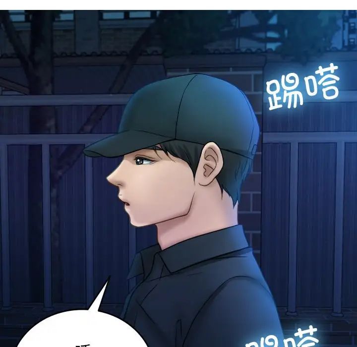 借住教授家第30话