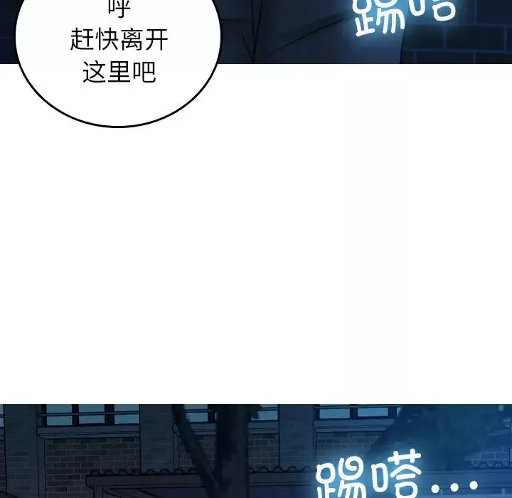 借住教授家-第30话 - 图片 37
