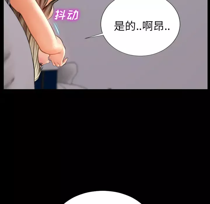 S商店的她-第18话 - 图片 31