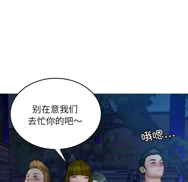 借住教授家第30話