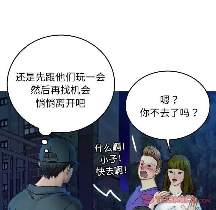 借住教授家第30话