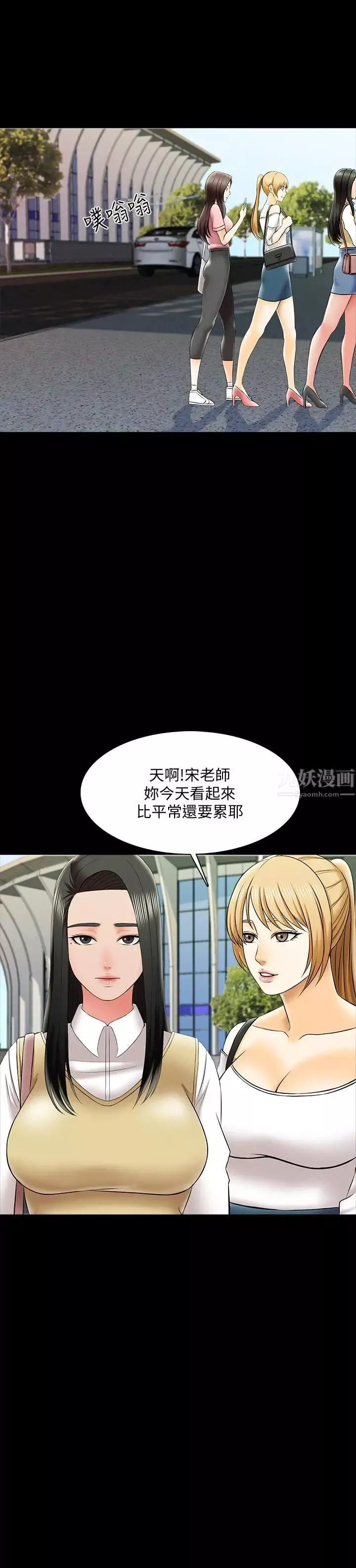 家教老師第26話-陷入窘境的宋老師