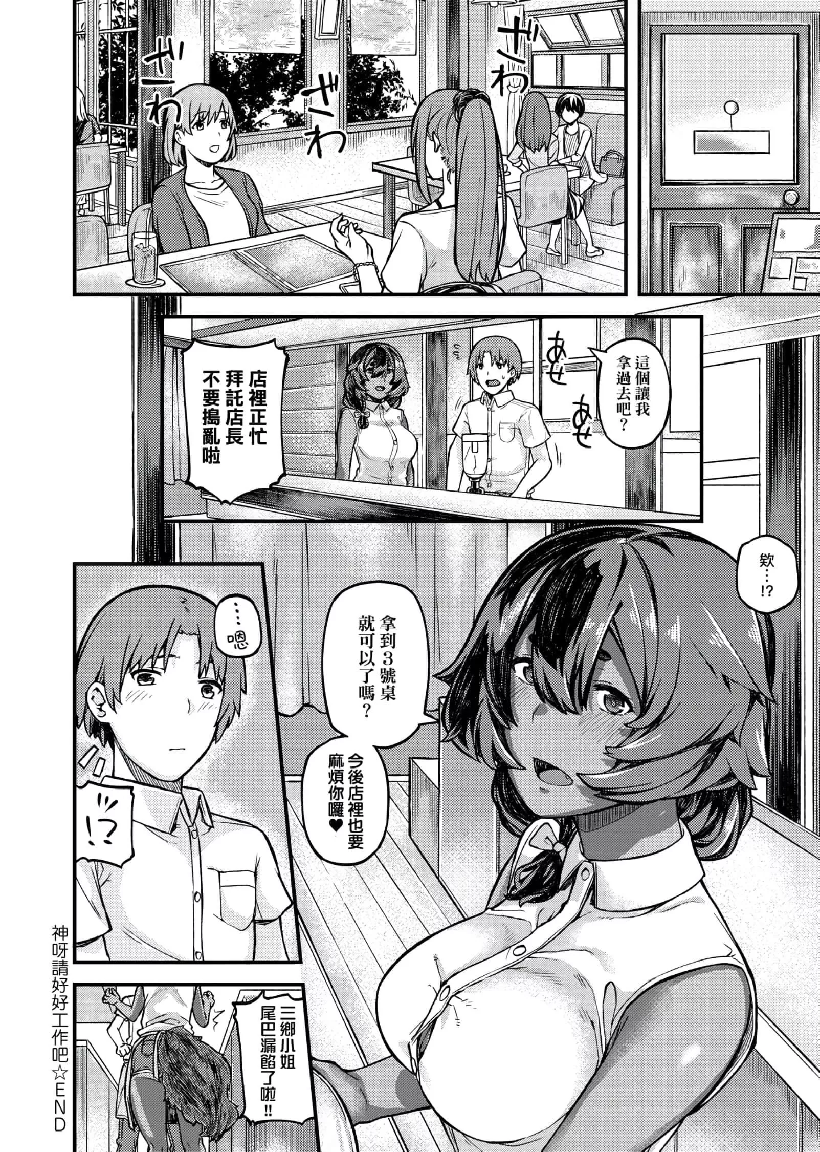 [廃狼]CHOCO×LOVE[未来数位中文版]v2-[廃狼]CHOCO×LOVE[未来数位中文版]v2 - 图片 184
