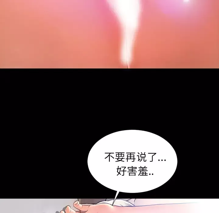 S商店的她第18话