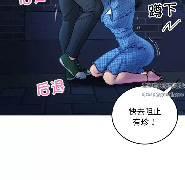 借住教授家第30話
