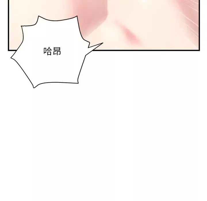 深夜網吧第3話