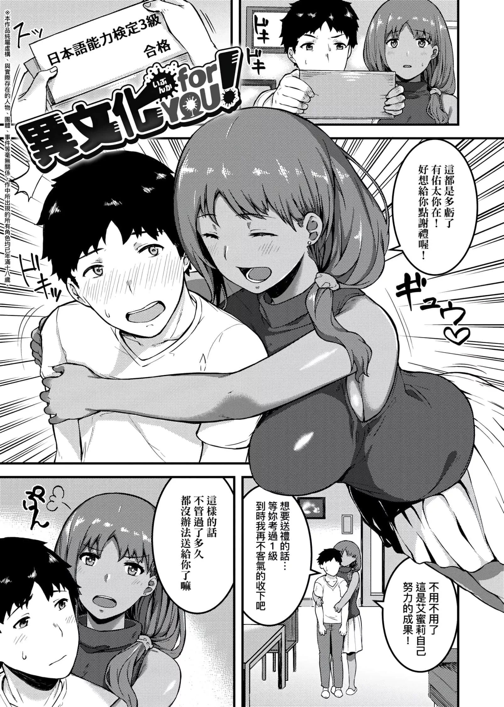 [廃狼]CHOCO×LOVE[未来数位中文版]v2-[廃狼]CHOCO×LOVE[未来数位中文版]v2 - 图片 185