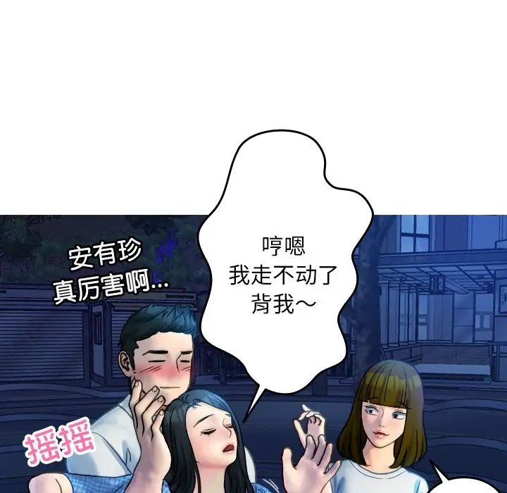 借住教授家第30话