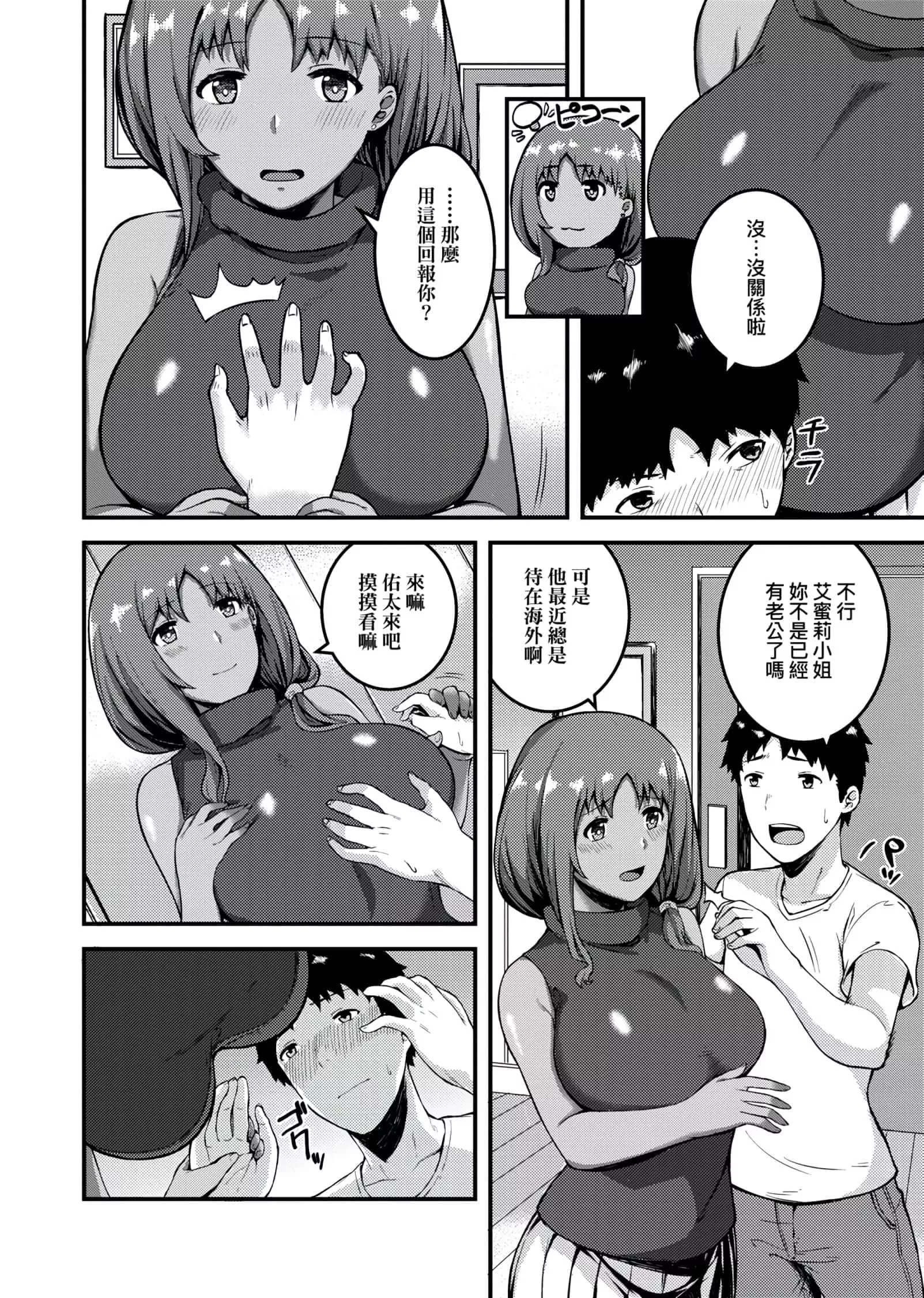 [廃狼]CHOCO×LOVE[未來數位中文版]v2[廃狼]CHOCO×LOVE[未來數位中文版]v2