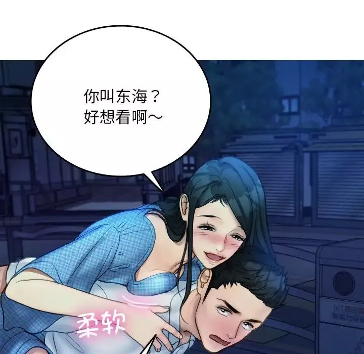 借住教授家-第30话 - 图片 54