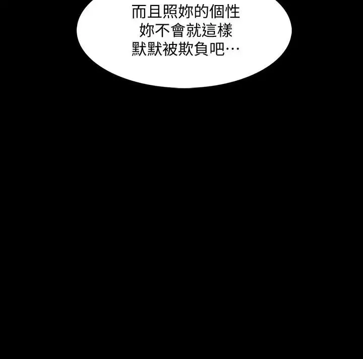 家教老師第26話-陷入窘境的宋老師