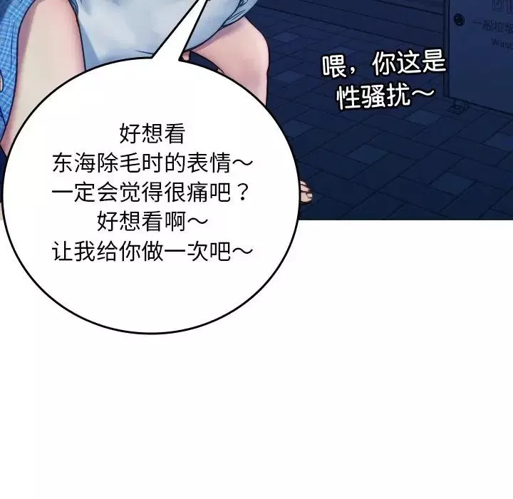 借住教授家-第30话 - 图片 55