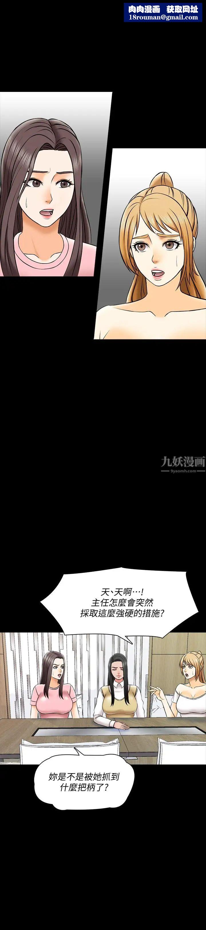 家教老师第26话-陷入窘境的宋老师