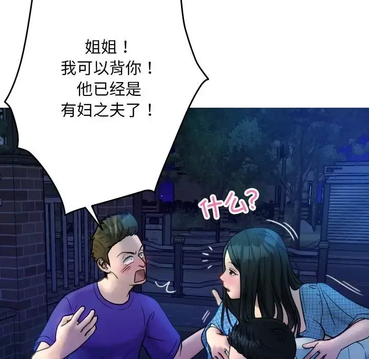 借住教授家-第30话 - 图片 58