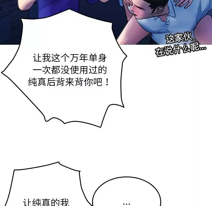 借住教授家-第30话 - 图片 59
