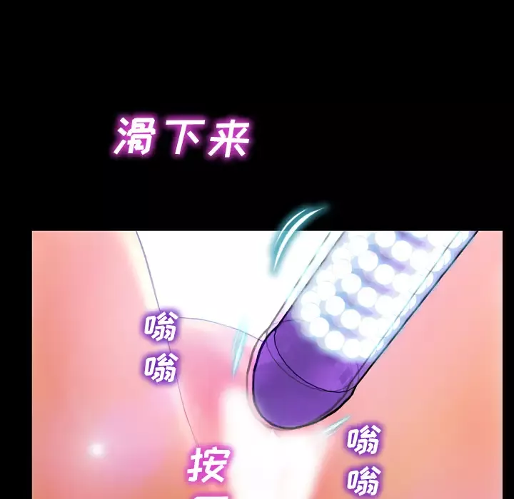S商店的她-第18话 - 图片 51