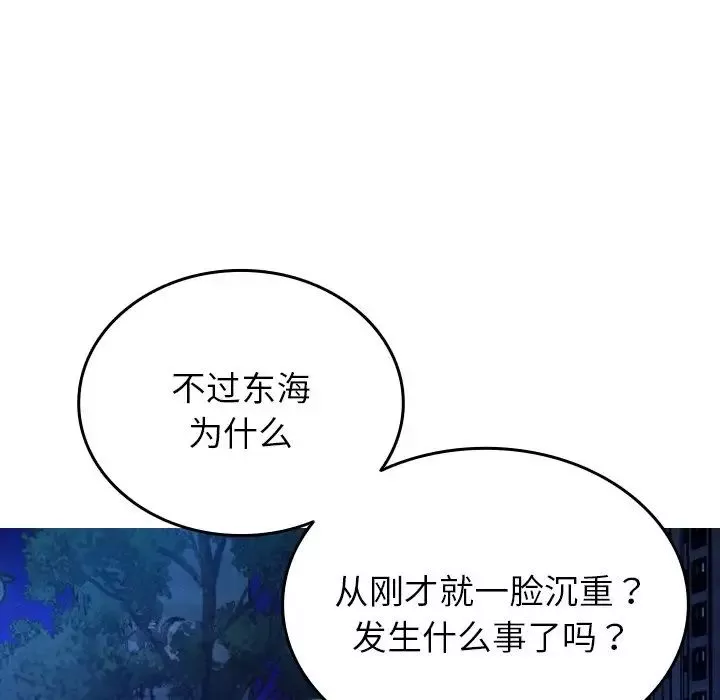 借住教授家第30話